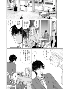 Page 183 of 初恋リテイク～ひとつ屋根の下で7年ごしの愛撫 第1-6話