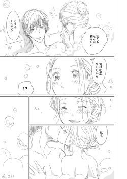 Page 202 of 初恋リテイク～ひとつ屋根の下で7年ごしの愛撫 第1-6話