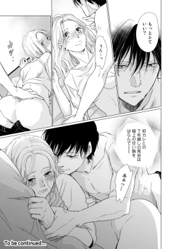 Page 29 of 初恋リテイク～ひとつ屋根の下で7年ごしの愛撫 第1-6話