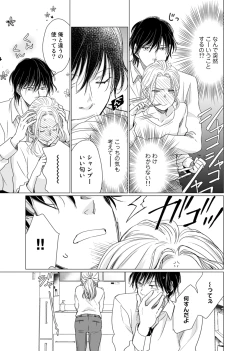 Page 54 of 初恋リテイク～ひとつ屋根の下で7年ごしの愛撫 第1-6話