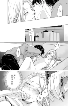 Page 88 of 初恋リテイク～ひとつ屋根の下で7年ごしの愛撫 第1-6話