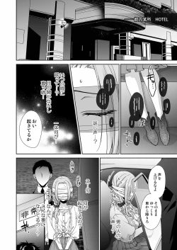Page 104 of 俺のためだけに鳴いて？ 第3-10話