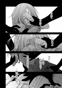 Page 144 of 俺のためだけに鳴いて？ 第3-10話