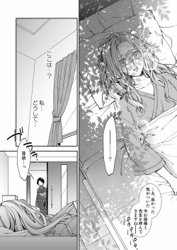 Page 147 of 俺のためだけに鳴いて？ 第3-10話