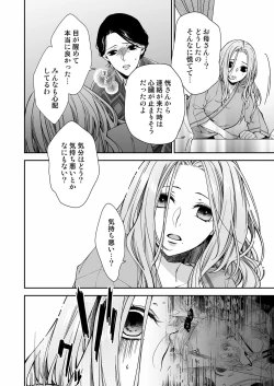 Page 148 of 俺のためだけに鳴いて？ 第3-10話