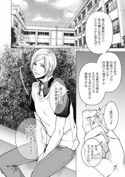 Page 154 of 俺のためだけに鳴いて？ 第3-10話