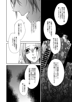 Page 195 of 俺のためだけに鳴いて？ 第3-10話