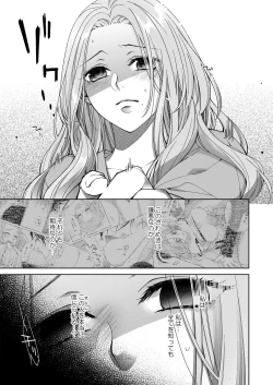 Page 200 of 俺のためだけに鳴いて？ 第3-10話