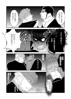 Page 10 of Moshimo Yakuza no Atama no Ue ni Otoko no Pants ga Ochite Kitara.
