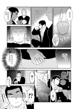 Page 11 of Moshimo Yakuza no Atama no Ue ni Otoko no Pants ga Ochite Kitara.