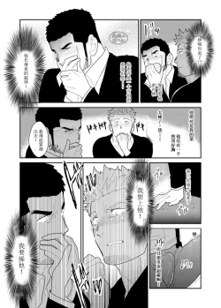 Page 16 of Moshimo Yakuza no Atama no Ue ni Otoko no Pants ga Ochite Kitara.
