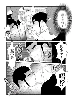 Page 19 of Moshimo Yakuza no Atama no Ue ni Otoko no Pants ga Ochite Kitara.