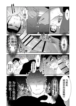 Page 26 of Moshimo Yakuza no Atama no Ue ni Otoko no Pants ga Ochite Kitara.