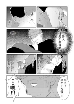 Page 36 of Moshimo Yakuza no Atama no Ue ni Otoko no Pants ga Ochite Kitara.