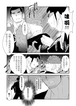 Page 7 of Moshimo Yakuza no Atama no Ue ni Otoko no Pants ga Ochite Kitara.