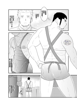 Page 10 of Moshimo Yakuza to Dousei Seikatsu ga Hajimattara