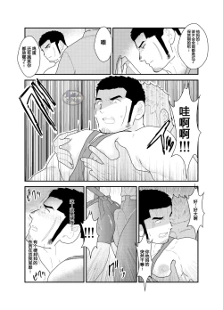 Page 12 of Moshimo Yakuza to Dousei Seikatsu ga Hajimattara