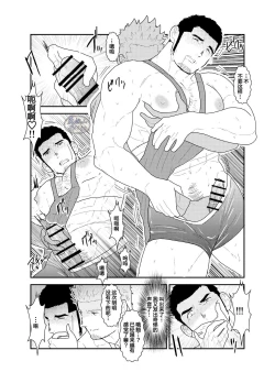 Page 14 of Moshimo Yakuza to Dousei Seikatsu ga Hajimattara