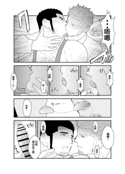 Page 16 of Moshimo Yakuza to Dousei Seikatsu ga Hajimattara