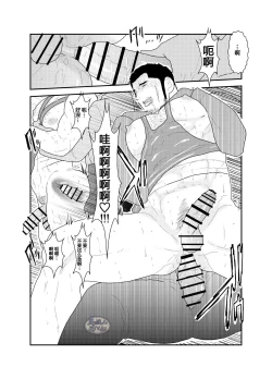 Page 22 of Moshimo Yakuza to Dousei Seikatsu ga Hajimattara