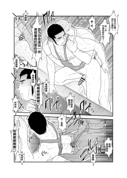 Page 27 of Moshimo Yakuza to Dousei Seikatsu ga Hajimattara