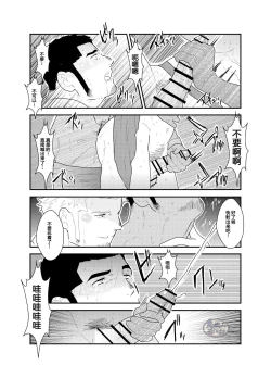 Page 28 of Moshimo Yakuza to Dousei Seikatsu ga Hajimattara
