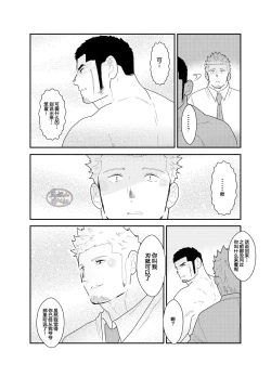 Page 35 of Moshimo Yakuza to Dousei Seikatsu ga Hajimattara