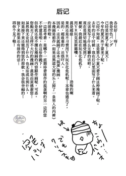 Page 40 of Moshimo Yakuza to Dousei Seikatsu ga Hajimattara