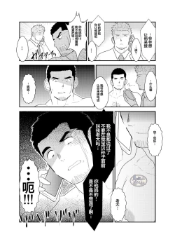 Page 7 of Moshimo Yakuza to Dousei Seikatsu ga Hajimattara