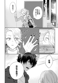 Page 29 of Mousou OL wa Incubus to xxx Shitai