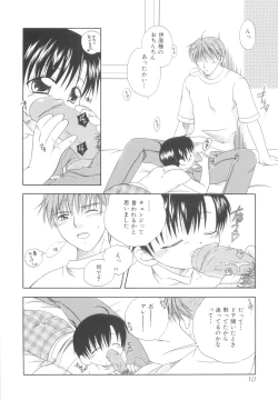 Page 12 of White Drop