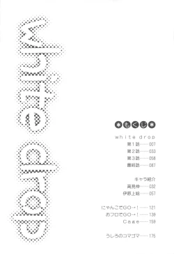 Page 8 of White Drop