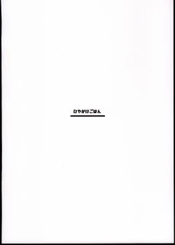 Page 20 of Harvin Harem Apart Ecchi Hen