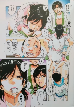 Page 11 of Kaseifu Monogatari 2