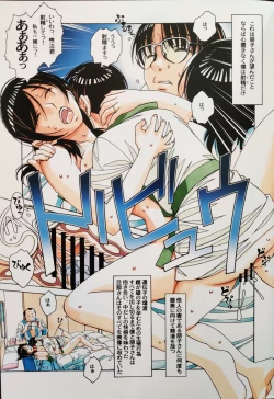 Page 21 of Kaseifu Monogatari 2