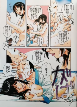 Page 23 of Kaseifu Monogatari 2