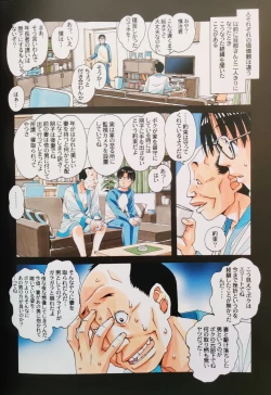 Page 26 of Kaseifu Monogatari 2