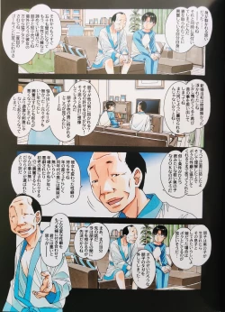 Page 27 of Kaseifu Monogatari 2