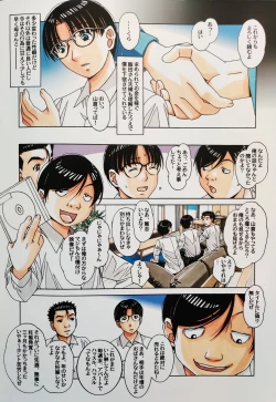 Page 28 of Kaseifu Monogatari 2