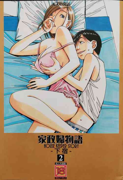 Download Kaseifu Monogatari 2