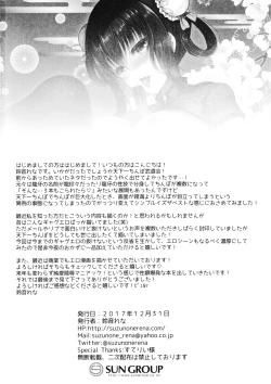 Page 27 of Tenkaichi Chinpo Budoukai