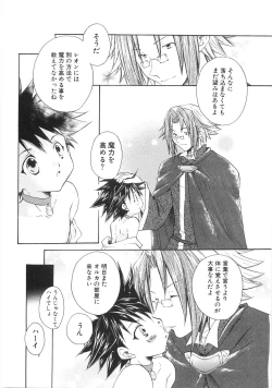 Page 102 of Chibikko Club