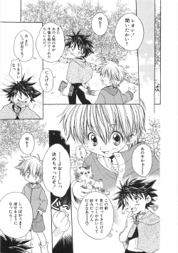 Page 103 of Chibikko Club