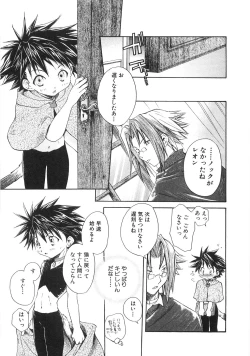 Page 105 of Chibikko Club