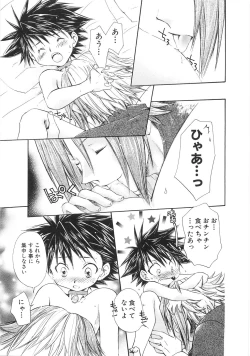 Page 111 of Chibikko Club