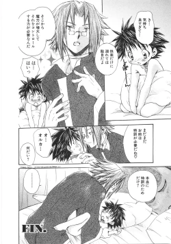 Page 116 of Chibikko Club