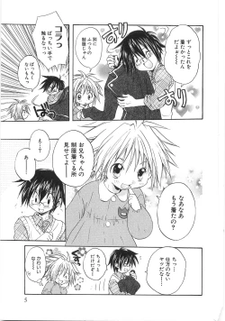 Page 11 of Chibikko Club