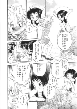Page 120 of Chibikko Club