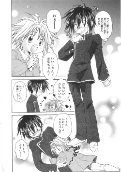 Page 12 of Chibikko Club