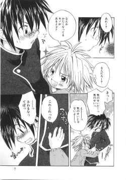 Page 13 of Chibikko Club